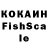 Кокаин Fish Scale LivingBlackIrish