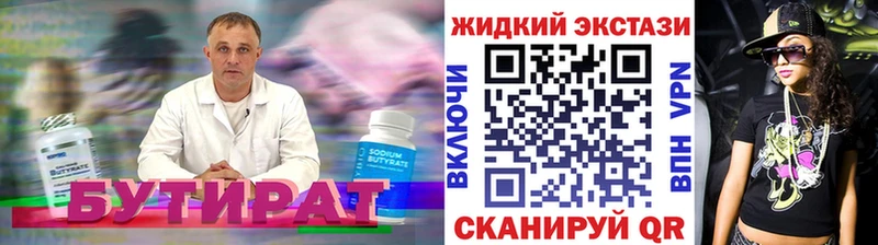Бутират жидкий экстази  Купить закладки  Карабаново 