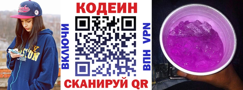 Codein Purple Drank  Купить закладки  Карабаново 