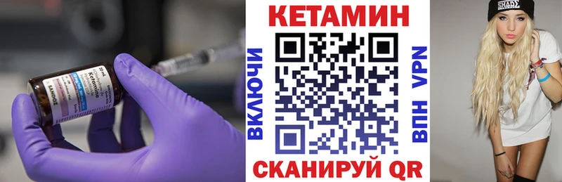 Кетамин VHQ  Купить  Карабаново 